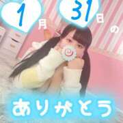 ヒメ日記 2025/02/01 05:22 投稿 なな ちゃんこ藤沢茅ヶ崎店