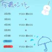 ヒメ日記 2025/06/02 17:05 投稿 なな ちゃんこ藤沢茅ヶ崎店