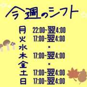 ヒメ日記 2025/09/29 21:52 投稿 なな ちゃんこ藤沢茅ヶ崎店