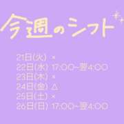 ヒメ日記 2025/10/21 18:42 投稿 なな ちゃんこ藤沢茅ヶ崎店