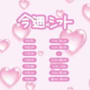 ヒメ日記 2026/02/09 17:12 投稿 なな ちゃんこ藤沢茅ヶ崎店