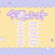 ヒメ日記 2026/03/02 17:22 投稿 なな ちゃんこ藤沢茅ヶ崎店