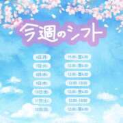 ヒメ日記 2026/04/06 17:32 投稿 なな ちゃんこ藤沢茅ヶ崎店