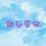 ヒメ日記 2026/04/23 17:22 投稿 なな ちゃんこ藤沢茅ヶ崎店