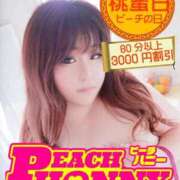 ヒメ日記 2026/01/27 22:45 投稿 うみ ピーチハニー