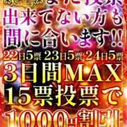 ヒメ日記 2024/11/22 08:07 投稿 愛加ゆら 秘密倶楽部 凛 船橋本店