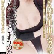 ヒメ日記 2025/05/20 08:36 投稿 愛加ゆら 秘密倶楽部 凛 船橋本店