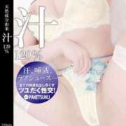 ヒメ日記 2025/06/07 09:17 投稿 愛加ゆら 秘密倶楽部 凛 船橋本店