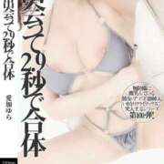 ヒメ日記 2025/09/17 07:45 投稿 愛加ゆら 秘密倶楽部 凛 船橋本店