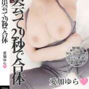 ヒメ日記 2025/10/04 08:15 投稿 愛加ゆら 秘密倶楽部 凛 船橋本店