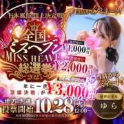 ヒメ日記 2025/10/13 10:11 投稿 愛加ゆら 秘密倶楽部 凛 船橋本店