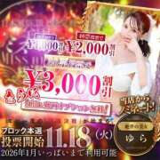 ヒメ日記 2025/11/06 07:15 投稿 愛加ゆら 秘密倶楽部 凛 船橋本店