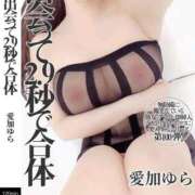 ヒメ日記 2025/11/18 08:20 投稿 愛加ゆら 秘密倶楽部 凛 船橋本店