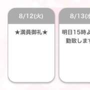 ヒメ日記 2025/08/14 15:08 投稿 アオ【新人】【宮崎っ子】 Alice