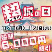 ヒメ日記 2025/11/16 23:53 投稿 菅田えりか 川崎人妻城