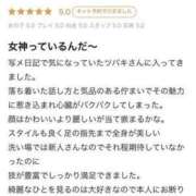 ヒメ日記 2024/06/12 18:16 投稿 ツバキ ソープランドMAX‐マックス- 浅草店