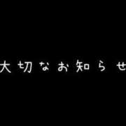 ヒメ日記 2024/08/11 00:13 投稿 ほむら 横浜しこたまクリニック