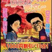 ヒメ日記 2024/08/06 21:28 投稿 石原 熟女の風俗最終章 新横浜店