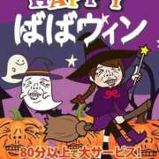 ヒメ日記 2025/10/23 09:36 投稿 石原 熟女の風俗最終章 新横浜店