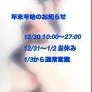 石原 年末年始のお知らせ 熟女の風俗最終章 新横浜店