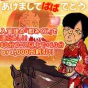 ヒメ日記 2026/01/03 09:56 投稿 石原 熟女の風俗最終章 新横浜店