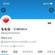 ヒメ日記 2024/12/14 16:39 投稿 神楽ももな MAHARAJA(マハラジャ)千葉