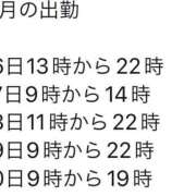 ヒメ日記 2025/03/21 19:56 投稿 神楽ももな MAHARAJA(マハラジャ)千葉