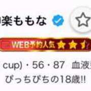 ヒメ日記 2025/12/08 10:41 投稿 神楽ももな MAHARAJA(マハラジャ)千葉