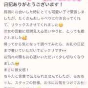 ヒメ日記 2025/01/29 17:41 投稿 らお 素人系イメージSOAP 彼女感 宇都宮本館