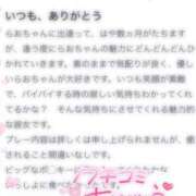 ヒメ日記 2025/02/02 23:35 投稿 らお 素人系イメージSOAP 彼女感 宇都宮本館