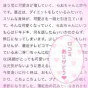 ヒメ日記 2025/04/02 14:27 投稿 らお 素人系イメージSOAP 彼女感 宇都宮本館