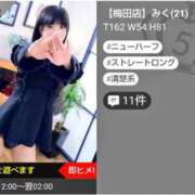ヒメ日記 2026/04/12 14:54 投稿 みく クラブダイアモンド梅田店