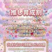 みく ほほう... クラブダイアモンド梅田店