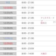 ヒメ日記 2024/12/21 20:36 投稿 ここあ 吉原クラブ ジェントルマン