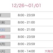 ヒメ日記 2024/12/26 11:39 投稿 ここあ 吉原クラブ ジェントルマン