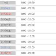 ヒメ日記 2025/01/03 15:25 投稿 ここあ 吉原クラブ ジェントルマン