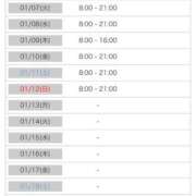 ヒメ日記 2025/01/05 19:36 投稿 ここあ 吉原クラブ ジェントルマン