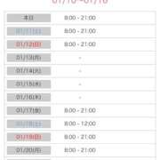 ヒメ日記 2025/01/10 12:45 投稿 ここあ 吉原クラブ ジェントルマン