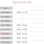 ヒメ日記 2025/01/13 07:34 投稿 ここあ 吉原クラブ ジェントルマン