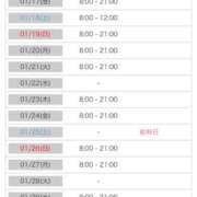 ヒメ日記 2025/01/14 21:32 投稿 ここあ 吉原クラブ ジェントルマン