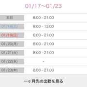 ヒメ日記 2025/01/17 17:12 投稿 ここあ 吉原クラブ ジェントルマン