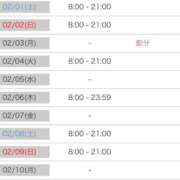 ヒメ日記 2025/01/31 08:02 投稿 ここあ 吉原クラブ ジェントルマン