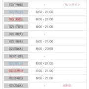 ヒメ日記 2025/02/12 21:27 投稿 ここあ 吉原クラブ ジェントルマン