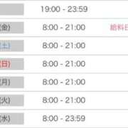 ヒメ日記 2025/04/24 11:27 投稿 ここあ 吉原クラブ ジェントルマン