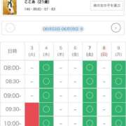 ヒメ日記 2025/06/03 09:34 投稿 ここあ 吉原クラブ ジェントルマン