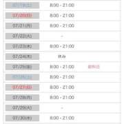 ヒメ日記 2025/07/17 16:27 投稿 ここあ 吉原クラブ ジェントルマン