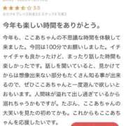 ヒメ日記 2025/12/20 00:21 投稿 ここあ 吉原クラブ ジェントルマン