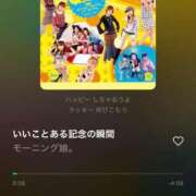 ヒメ日記 2026/04/04 08:38 投稿 ここあ 吉原クラブ ジェントルマン