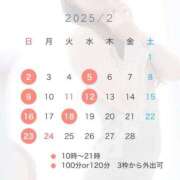 ヒメ日記 2025/02/01 11:25 投稿 富田すず 多恋人倶楽部