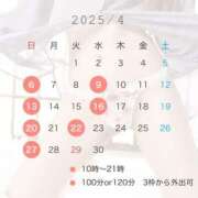 ヒメ日記 2025/03/26 08:24 投稿 富田すず 多恋人倶楽部